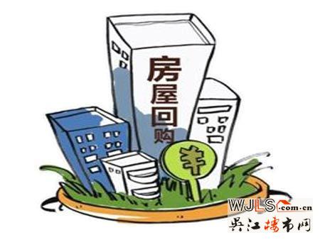 從天津爆炸看房產(chǎn)安全 什么情況下房屋能夠回購？