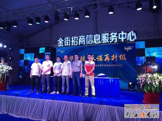 吾悅廣場(chǎng)金街招商信息服務(wù)中心成立 點(diǎn)亮吳江中心繁華