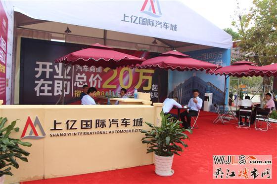 2015太湖新城房展會今天盛大開幕