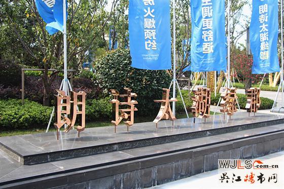 小陳探盤記——朗詩(shī)太湖綠郡