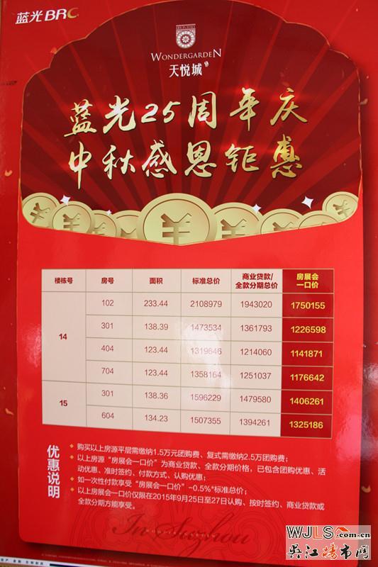 2015太湖新城房展會今天盛大開幕