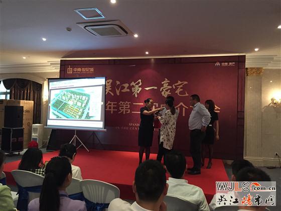 吳江中南世紀(jì)城舉辦2015年第二次中介大會(huì)