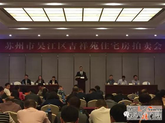 吉祥苑137套房子于13日下午正式開(kāi)始拍賣(mài)，均價(jià)過(guò)萬(wàn)