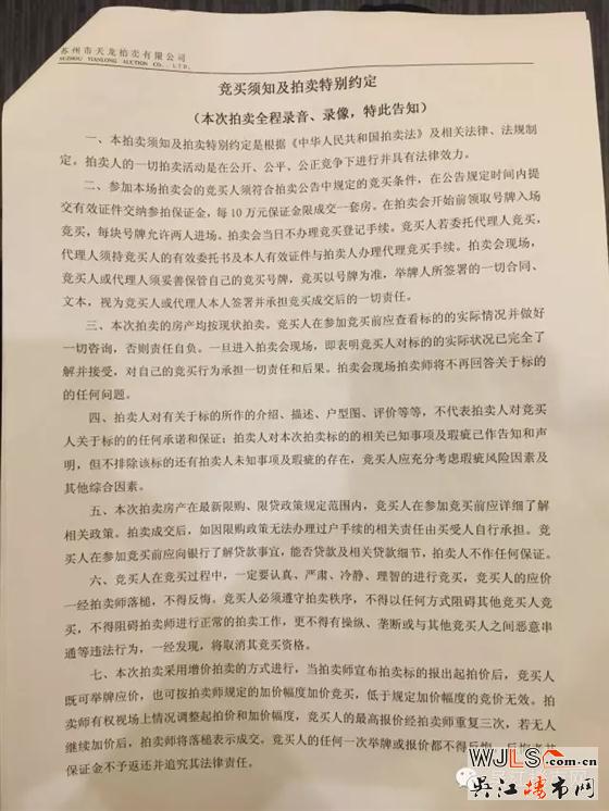 吉祥苑137套房子于13日下午正式開(kāi)始拍賣(mài)，均價(jià)過(guò)萬(wàn)