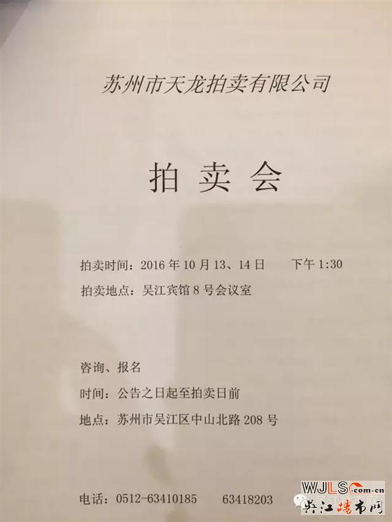 吉祥苑137套房子于13日下午正式開(kāi)始拍賣(mài)，均價(jià)過(guò)萬(wàn)
