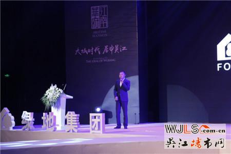 綠地江南華府產(chǎn)品發(fā)布會