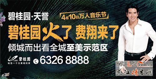聽費(fèi)翔的聲音,4月10日萬人音樂節(jié),相約盛澤!