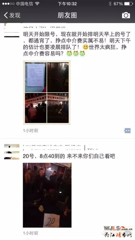 二手房交易徹底爆表，吳江房管處限號辦理手續(xù)，中介雇人通宵排隊(duì)！