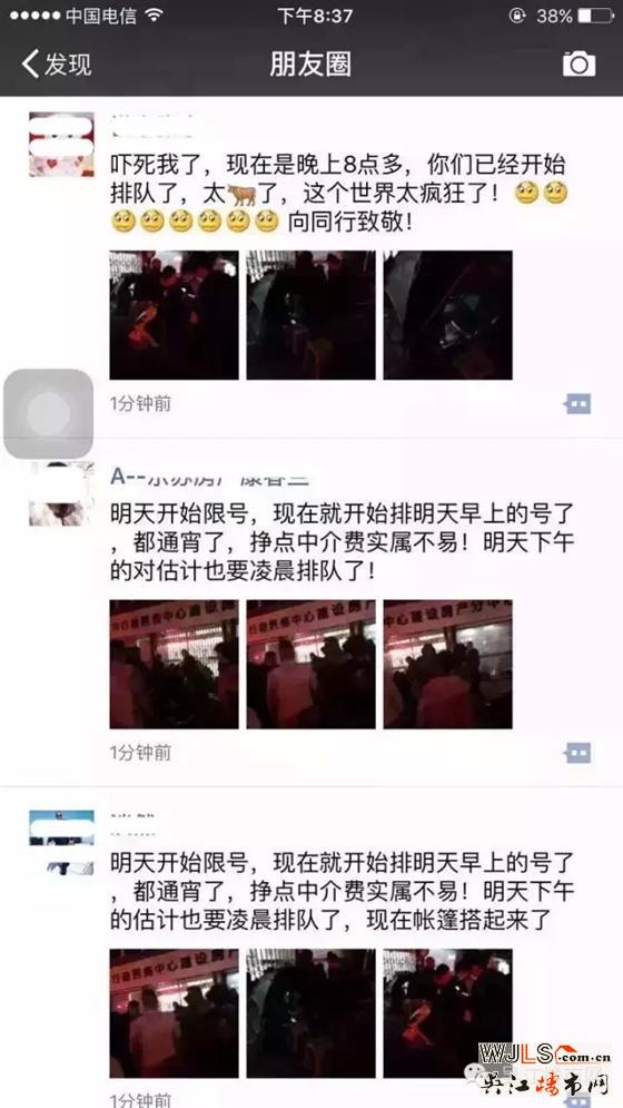 二手房交易徹底爆表，吳江房管處限號辦理手續(xù)，中介雇人通宵排隊(duì)！