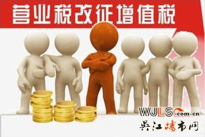 吳江國地稅聯(lián)合開展“營改增”培訓