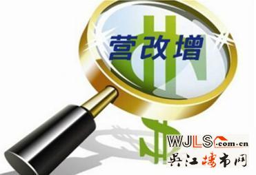 營改增全面鋪開后 房地產(chǎn)行業(yè)稅負或下降15%