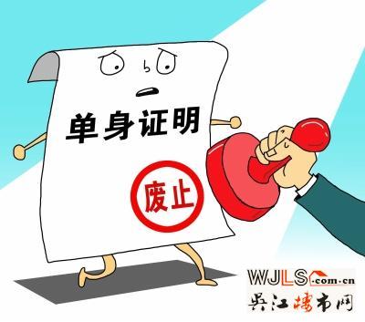 現(xiàn)買房繳稅無需提供單身證明
