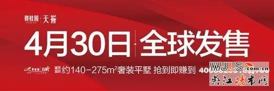 盛澤碧桂園首次開盤,標志盛澤房價進入萬元時代