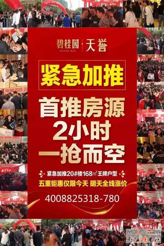 盛澤碧桂園首次開盤，標志盛澤房價進入萬元時代