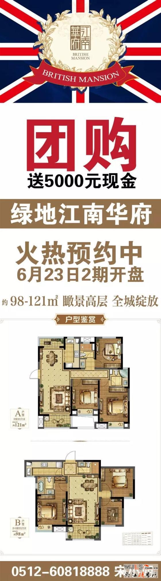 2016吳江房博會在體育場隆重舉辦！