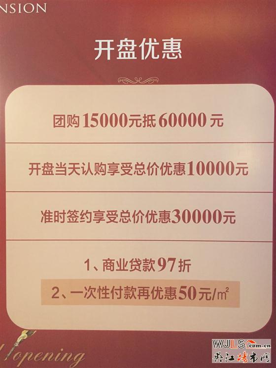 首開太湖壹號8號樓8月18日晚開盤人氣見證蘇州灣樓市依舊紅火