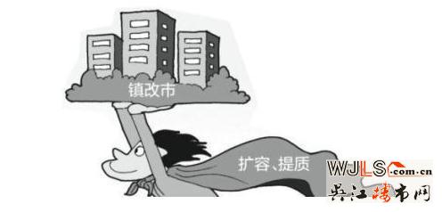 “鎮(zhèn)改市”要來了!江蘇哪里最有希望加入試點?