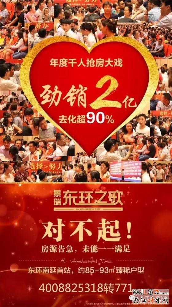 景瑞東環(huán)之歌8月21日首次開盤，售價(jià)高于預(yù)期，竟達(dá)14000-15000元/㎡