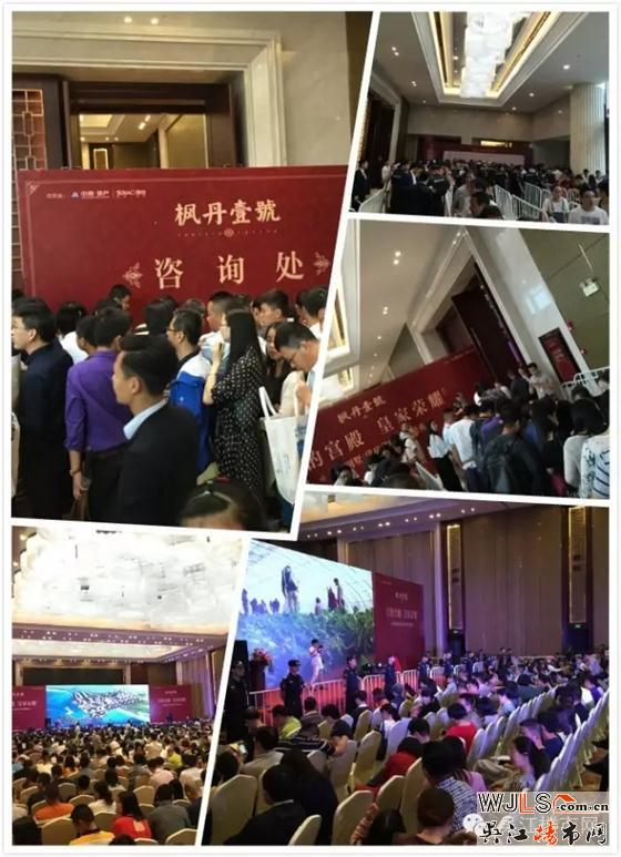 楓丹壹號中秋節(jié)在吳江賓館首次開盤，場面堪稱壯觀！