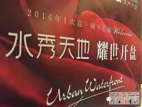 昨晚水秀天地在東太湖大酒店開盤，均價17500元/㎡左右