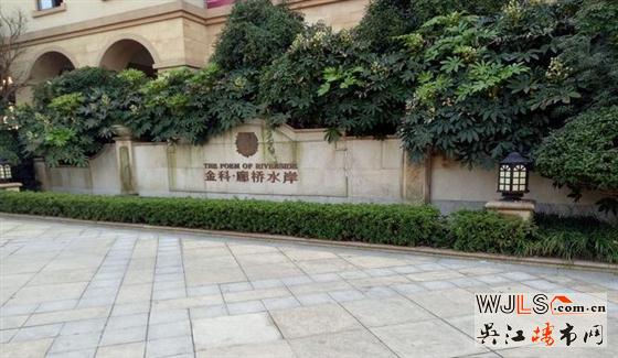 金科廊橋水岸162套住宅領(lǐng)證 備案價14700-17000元/平