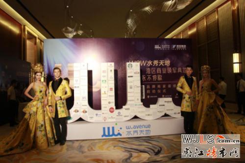 蘇州灣新商業(yè)王國(guó)已見(jiàn)雛形 水秀天地品牌入駐儀式啟動(dòng)