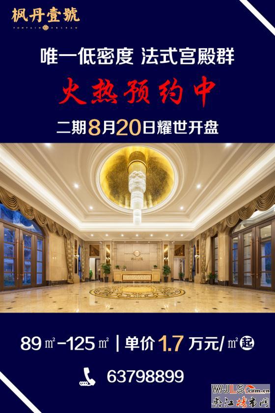 業(yè)主說，住楓丹壹號有這樣十個充足的理由！