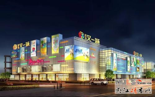 蘇州最大的兒童體驗(yàn)城路勁又一城將落戶吳江