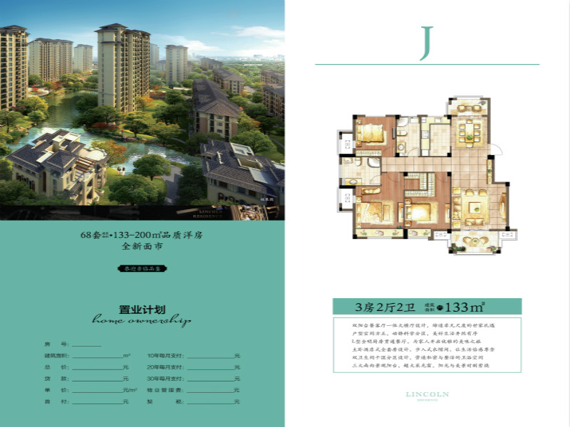 點擊圖片放大 戶型圖