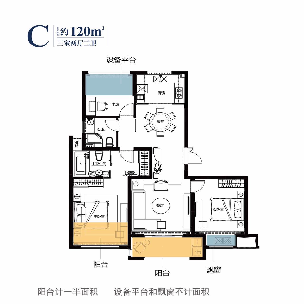 點擊圖片放大 120C戶型