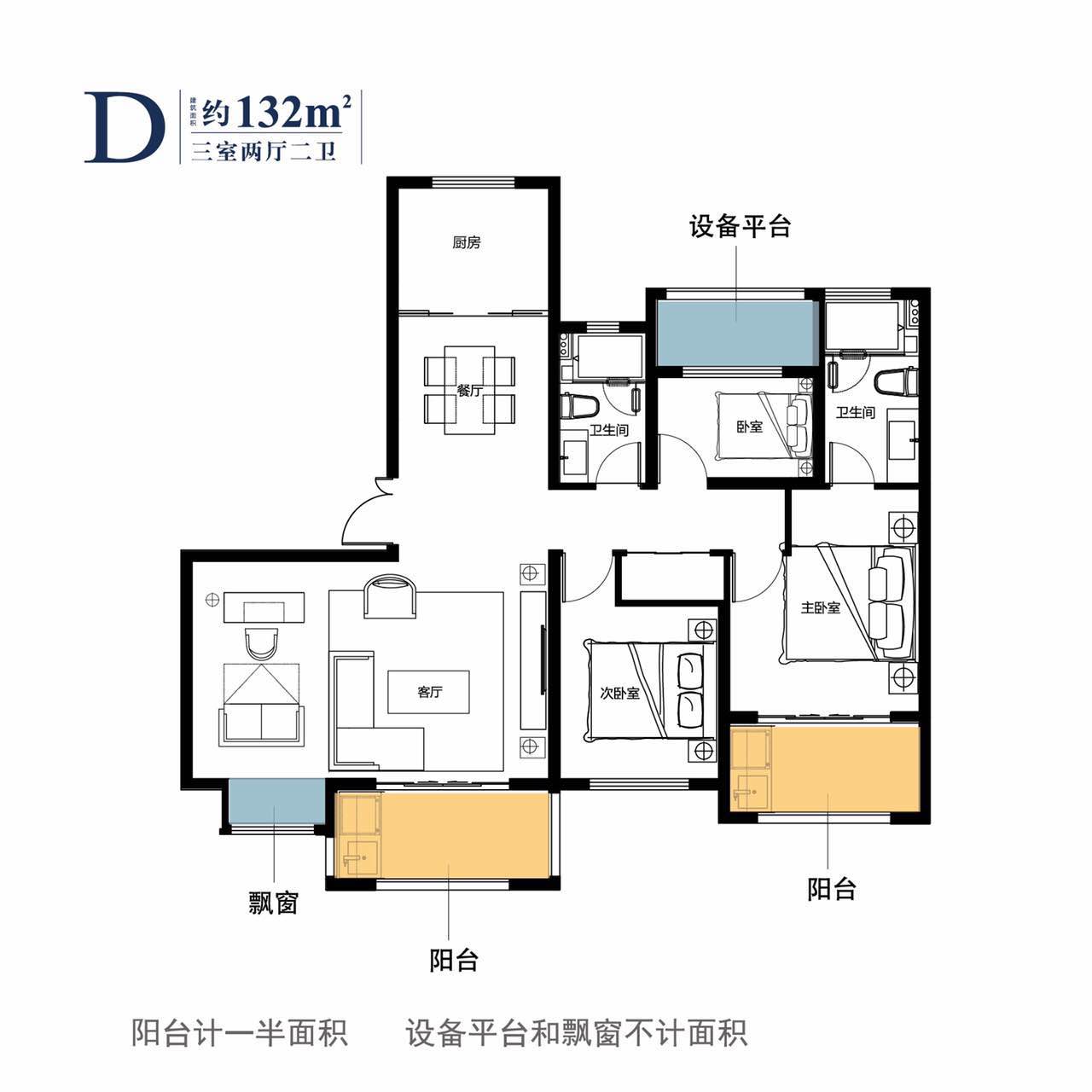 點擊圖片放大 132平D戶型