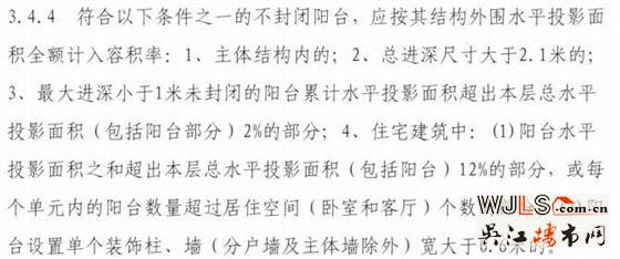重磅！嚴(yán)禁開發(fā)商偷空間，“面積附送”時(shí)代要過去了！