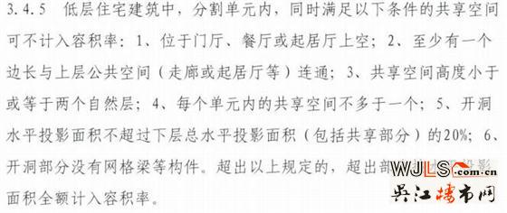 重磅！嚴(yán)禁開發(fā)商偷空間，“面積附送”時(shí)代要過去了！