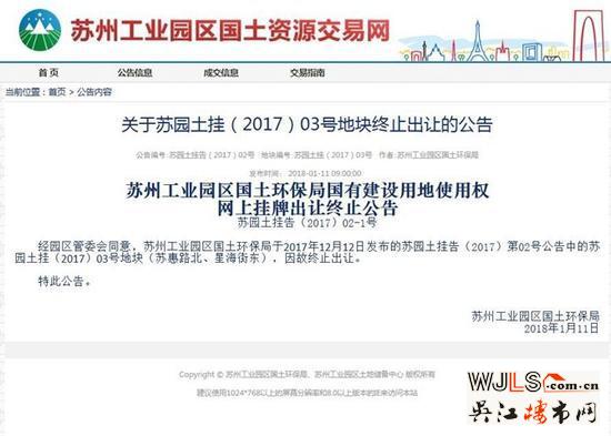 園區(qū)湖西左岸“超高層”地塊終止出讓！