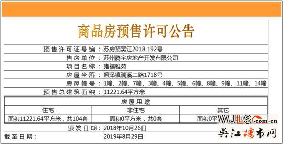 禹洲雍澤府首領(lǐng)證 已公開宋錦主題樣板房