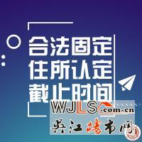 2019年吳江區(qū)入學（入園）政策調整預告！