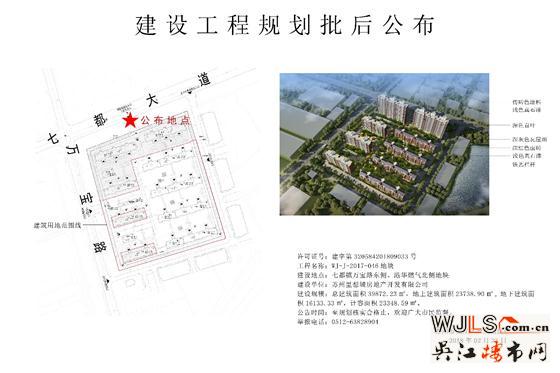 吳江七都鎮(zhèn)46地塊規(guī)劃出爐 擬建7棟洋房2棟高層