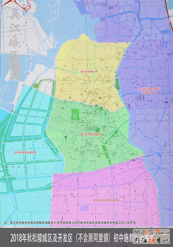 最新！2018年松陵城區(qū)及開發(fā)區(qū)義務(wù)教育學(xué)校施教區(qū)公布！