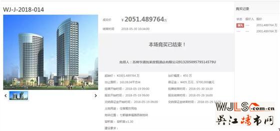 吳江兩日土拍吸金20.93億！最高樓面價13503元/平！