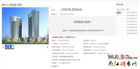 吳江兩日土拍吸金20.93億！最高樓面價13503元/平！