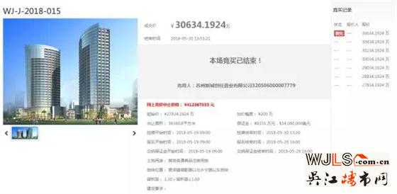 吳江兩日土拍吸金20.93億！最高樓面價13503元/平！