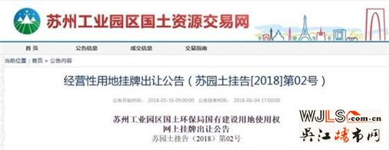 重磅!園區(qū)湖西“超高層”地塊6月15日復(fù)拍
