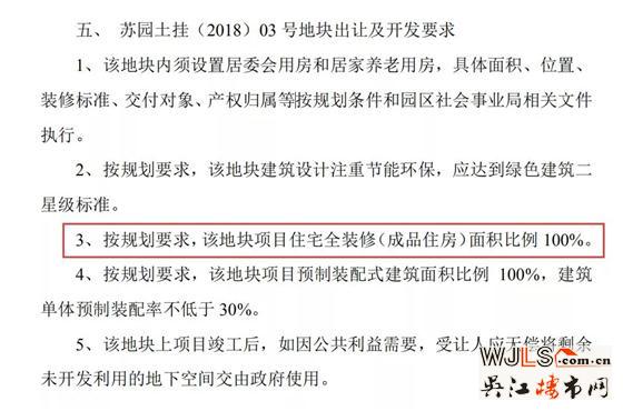 總價(jià)28億！蘇高新競(jìng)得園區(qū)斜塘地塊，樓面價(jià)23226元/㎡