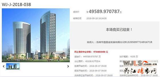 吳江土拍吸金13.6億！兩宗宅地被中房、華鼎以低價競得
