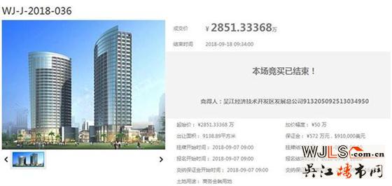 吳江土拍吸金13.6億！兩宗宅地被中房、華鼎以低價競得