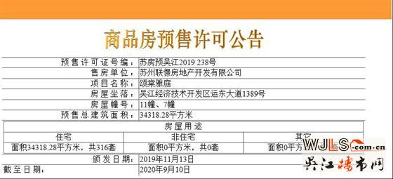 聯(lián)發(fā)頌棠雅庭領(lǐng)預(yù)售證 預(yù)計(jì)本周末開盤
