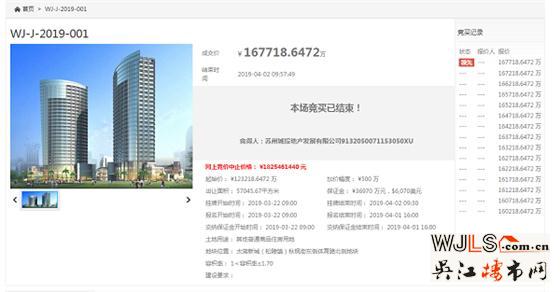 吳江19年首場(chǎng)土拍！樓面價(jià)17294.57元/平，溢價(jià)36%！
