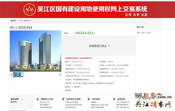 最新消息！吳江開發(fā)區(qū)5.7萬㎡宅地停止掛牌！