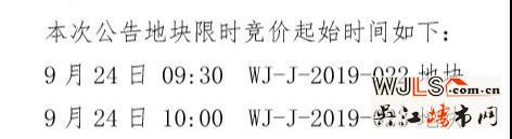吳江再掛兩宗宅地！起拍樓面價(jià)低至6221元/平