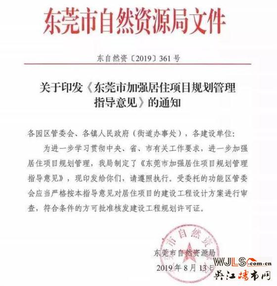 重磅!最嚴(yán)別墅禁令出臺(tái) 聯(lián)排疊拼也要說再見了